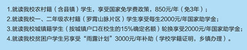 赣州市科技学校助学政策