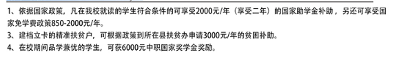 赣州华坚科技职业学校助学政策