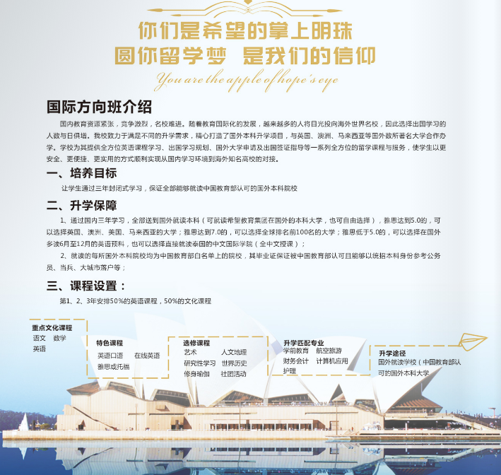 2022成都郫县希望职业学校招生简章