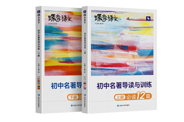 初中各科好用的教辅书