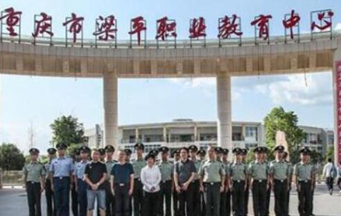 重庆市梁平职业教育中心2020年录取分数线
