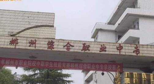 郴州综合职业中专学校2020年录取分数线