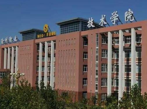 沧州职业技术学院录取分数线