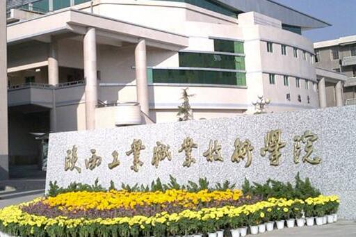 安康学院录取分数线 