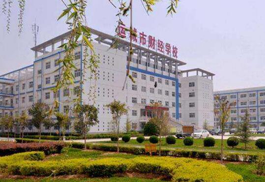 山西省运城市财经学校2020年分数线