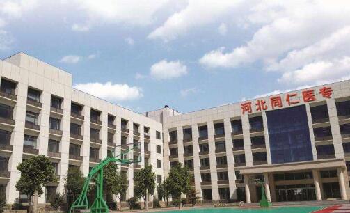 河北同仁医学中等专业学校2020年录取分数线