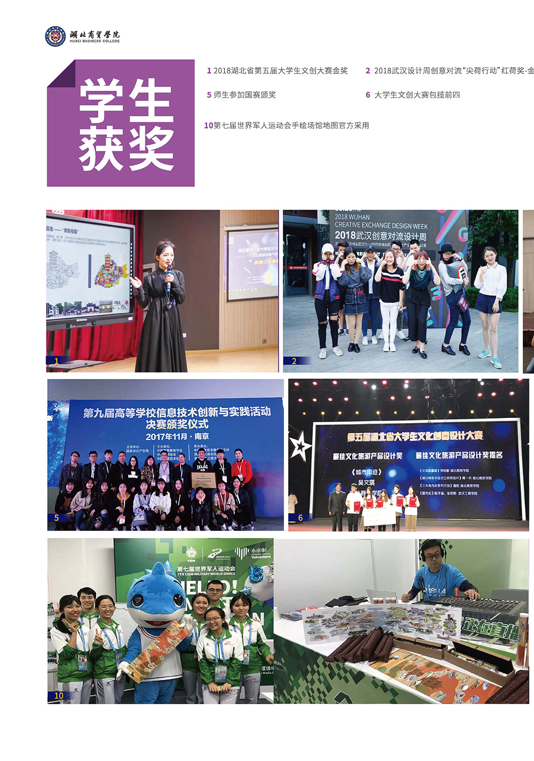 2020湖北商贸学院艺术类招生简章