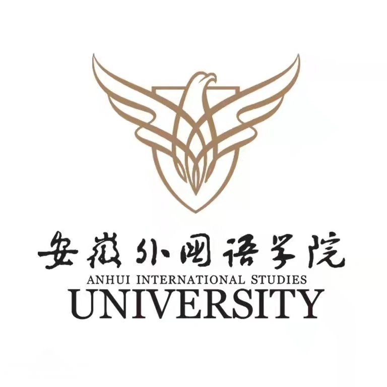 安徽外国语学院是985还是211大学？