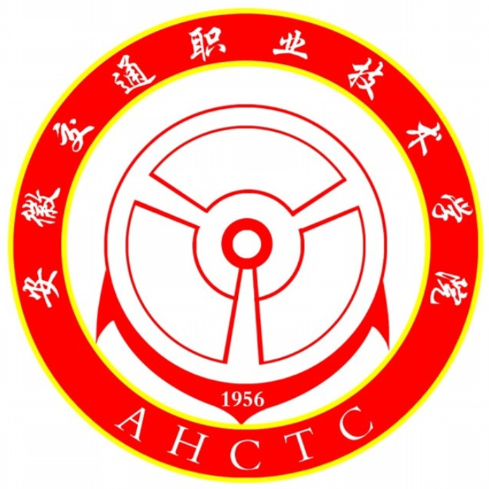 安徽交通职业技术学院是几本-是本科还是专科学校？