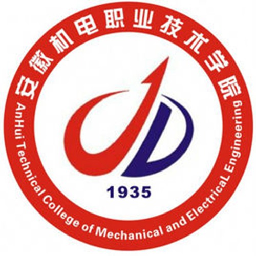 安徽机电职业技术学院学校代码是多少（13339）