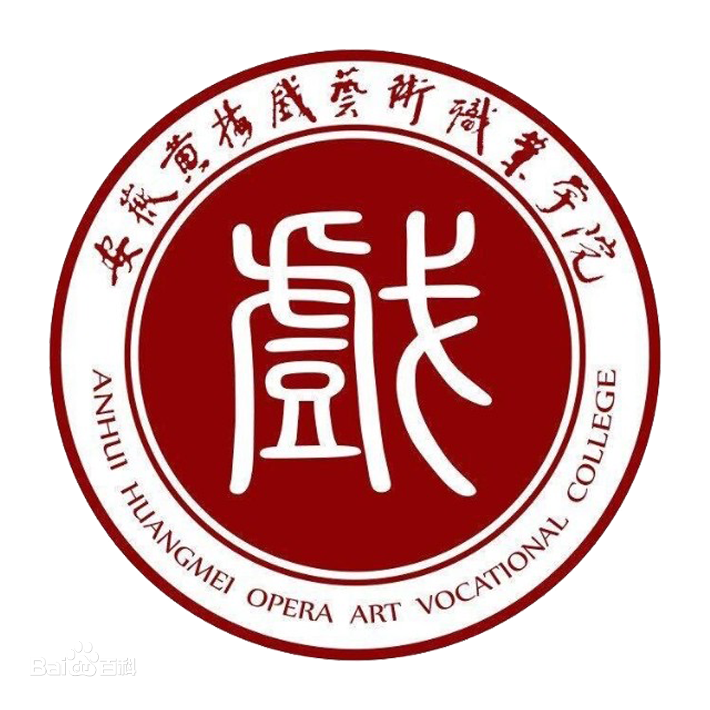 安徽黄梅戏艺术职业学院学校代码是多少（14378）