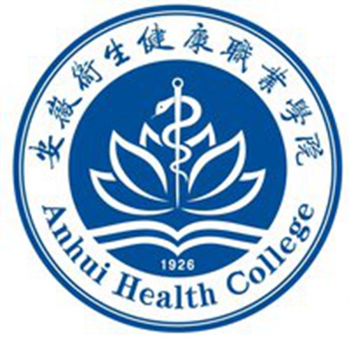 安徽卫生健康职业学院是几本-是本科还是专科学校？
