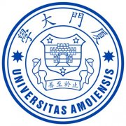 厦门大学是985还是211大学？