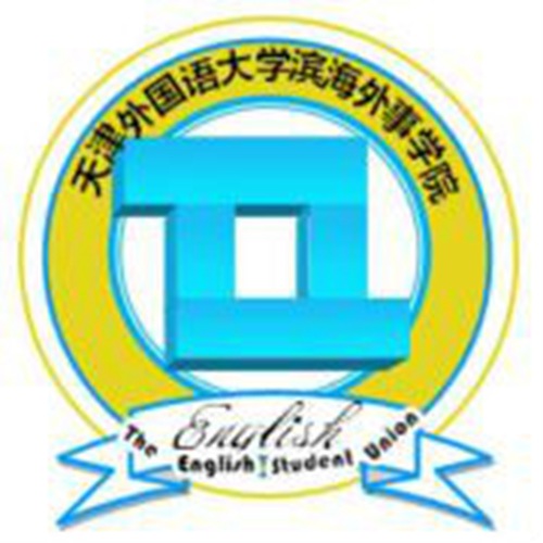 天津外国语大学滨海外事学院是双一流大学吗？