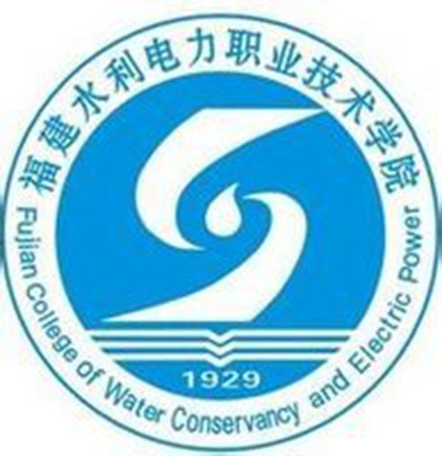 福建水利电力职业技术学院是几本-是本科还是专科学校？