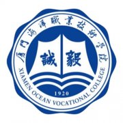 厦门海洋职业技术学院是几本-是本科还是专科学校？