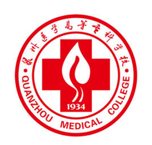 泉州医学高等专科学校学校代码是多少（12634）
