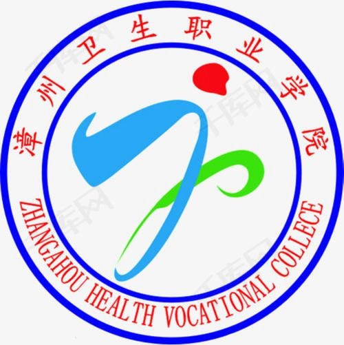漳州卫生职业学院是几本-是本科还是专科学校？