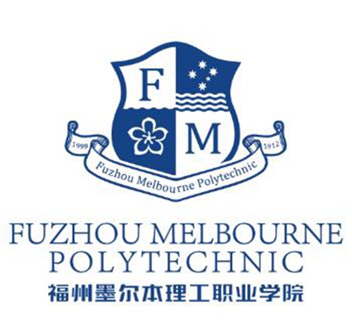 2023年福州墨尔本理工职业学院招生章程