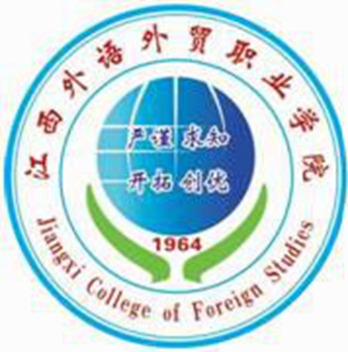 江西外语外贸职业学院学校代码是多少（13422）