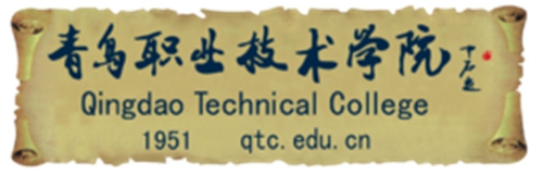 青岛职业技术学院是几本-是本科还是专科学校？