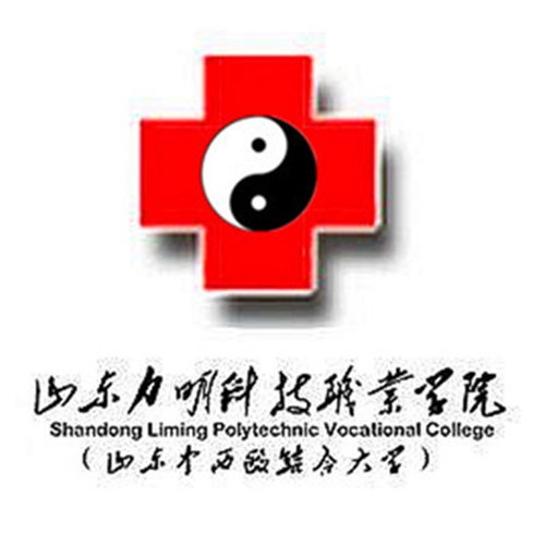山东力明科技职业学院学校代码是多少（12844）