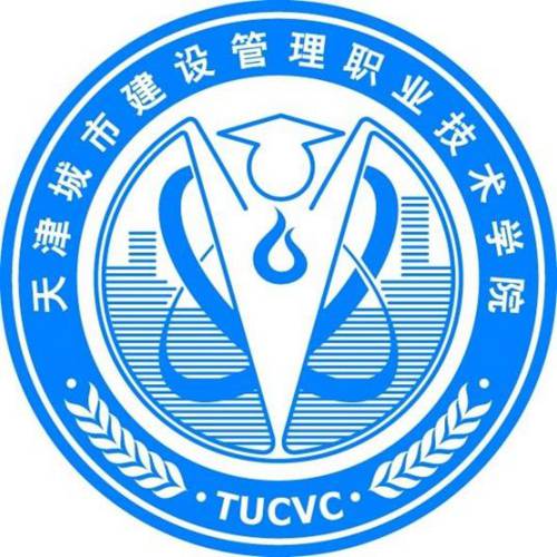 天津城市建设管理职业技术学院是几本-是本科还是专科学校？