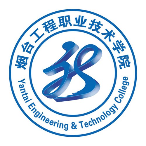 烟台工程职业技术学院是几本-是本科还是专科学校？