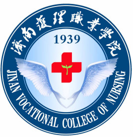 济南护理职业学院是几本-是本科还是专科学校？