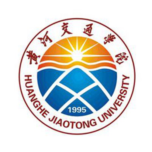 黄河交通学院怎么样_好不好
