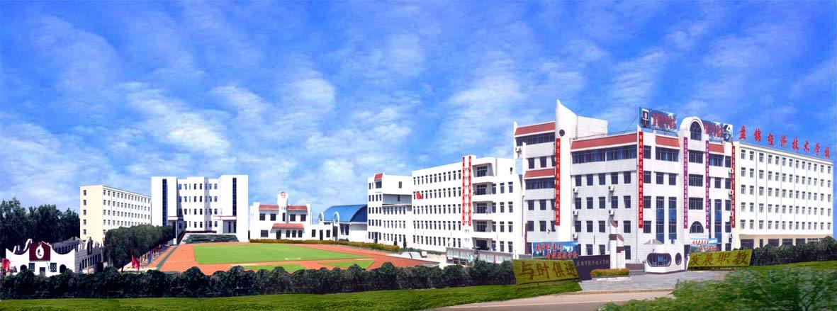成都经济技术学校2020年招生简章