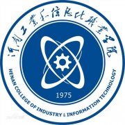 河南工业和信息化职业学院是几本-是本科还是专科学校？