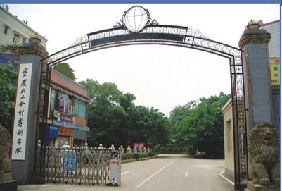 重庆职工会计专科学校2020年招生简章