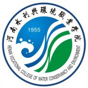 河南水利与环境职业学院是几本-是本科还是专科学校？