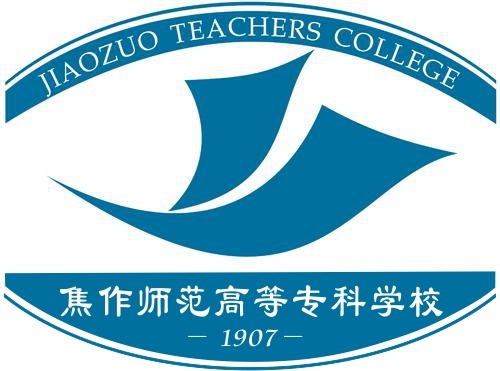 焦作师范高等专科学校是几本-是本科还是专科学校？