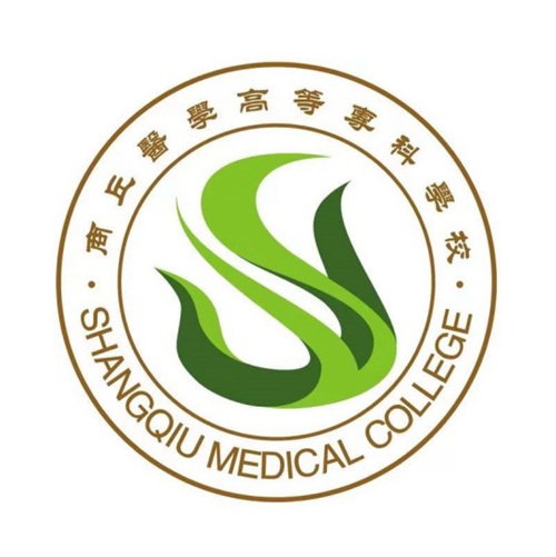 商丘医学高等专科学校是几本-是本科还是专科学校？