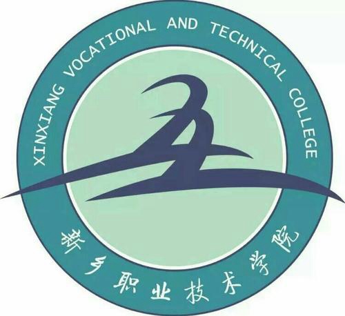 新乡职业技术学院学校代码是多少（14245）
