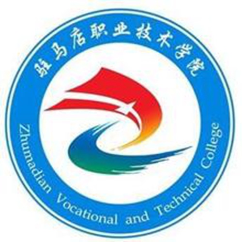 驻马店职业技术学院学校代码是多少（14251）