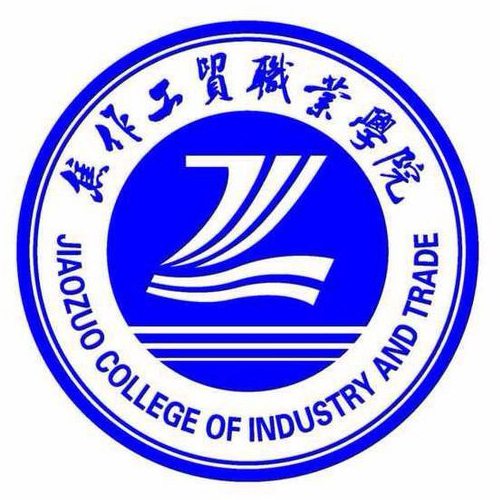 焦作工贸职业学院学校代码是多少（14300）