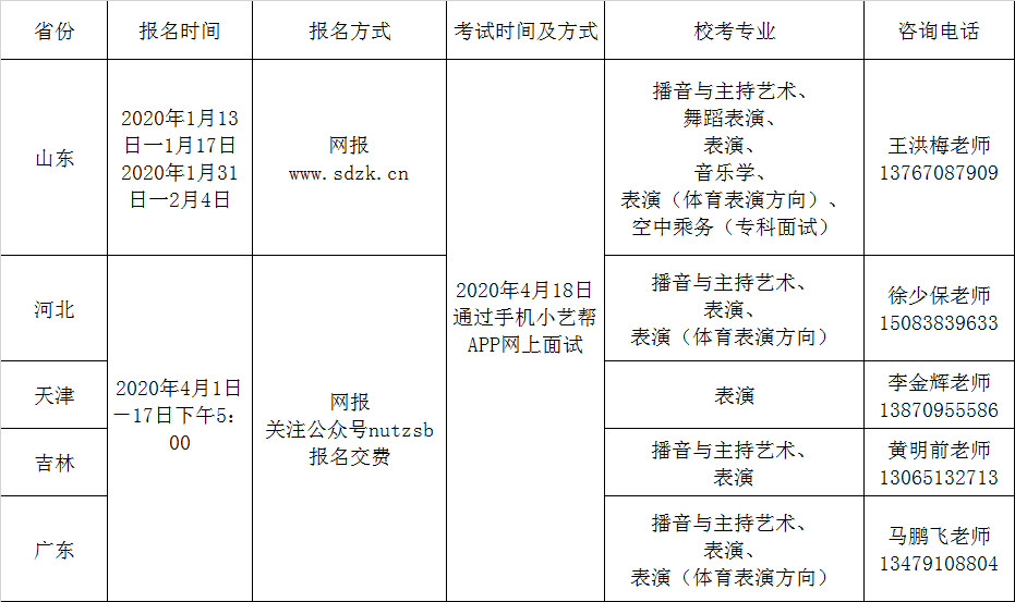 校考时间安排.png