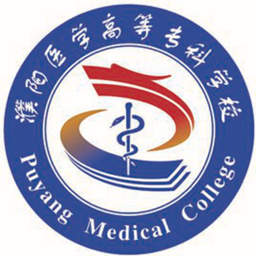 濮阳医学高等专科学校是几本-是本科还是专科学校？