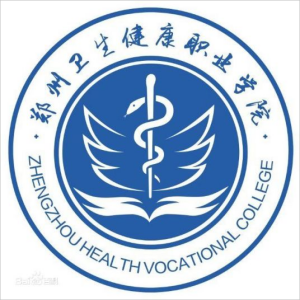 郑州卫生健康职业学院怎么样_好不好