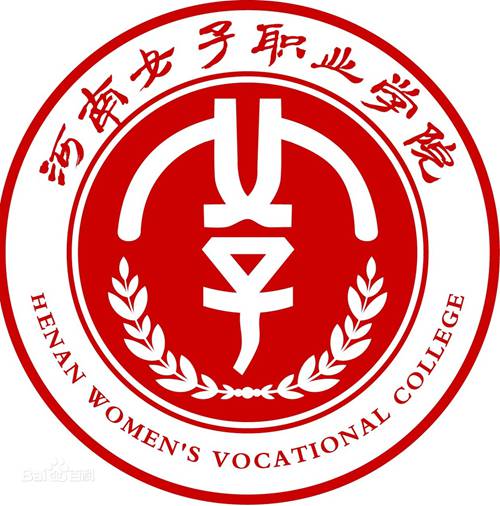 河南女子职业学院是几本-是本科还是专科学校？