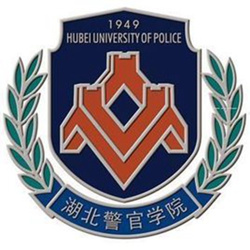 湖北警官学院是双一流大学吗？