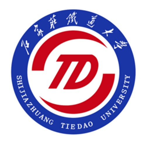 石家庄铁道大学是双一流大学吗？