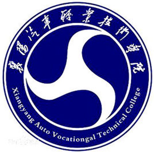 襄阳汽车职业技术学院学校代码是多少（14357）