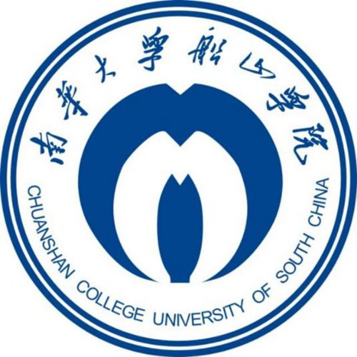 南华大学船山学院是双一流大学吗？