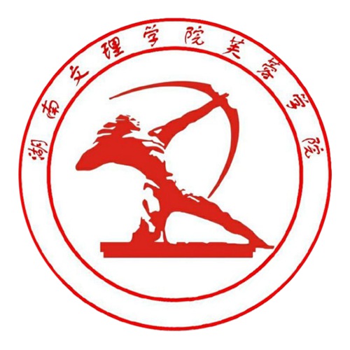湖南文理学院芙蓉学院是双一流大学吗？