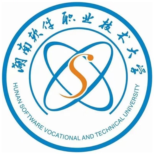 湖南软件职业技术大学是双一流大学吗？