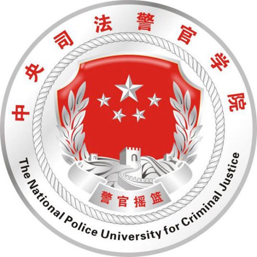 中央司法警官学院是双一流大学吗？